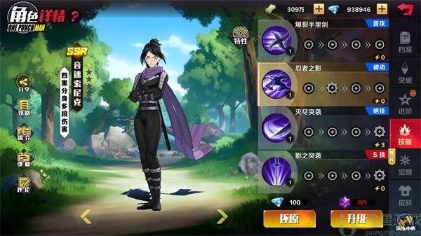 一拳超人正义执行ssr排行榜一览