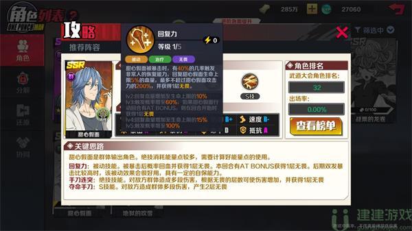 一拳超人正义执行ssr排行榜一览