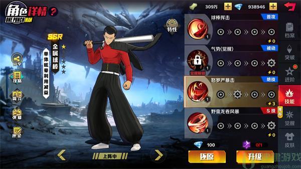 一拳超人正义执行ssr排行榜一览