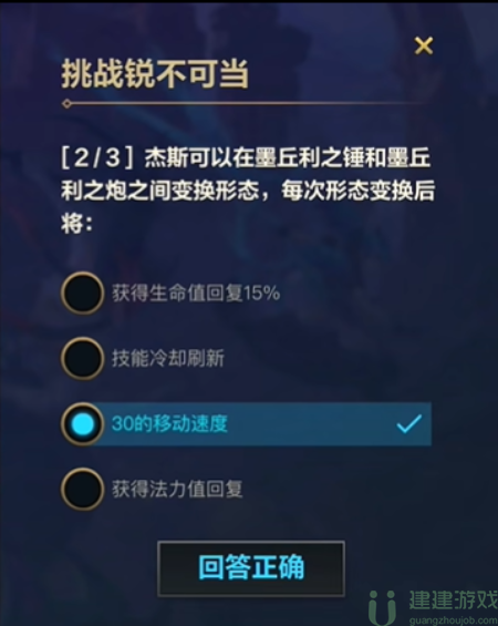 英雄联盟手游挑战锐不可当9.26答案分享
