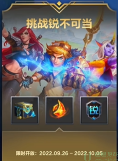 英雄联盟手游挑战锐不可当答案大全