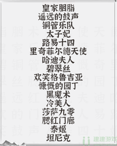 抖音文字进化玫瑰品种通关攻略