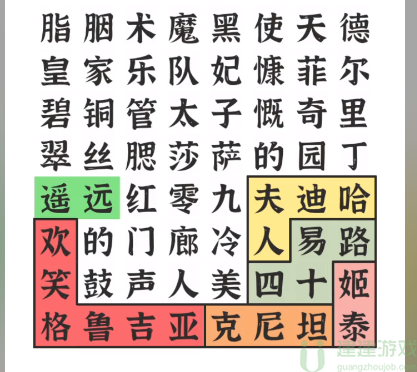 抖音文字进化玫瑰品种通关攻略