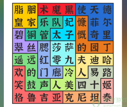 抖音文字进化玫瑰品种通关攻略