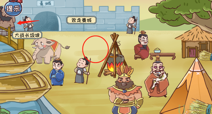三国哈哈哈20关群英会攻略