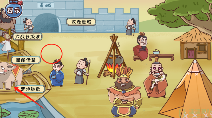 三国哈哈哈20关群英会攻略