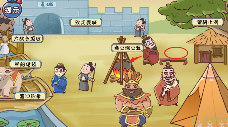 三国哈哈哈20关群英会攻略