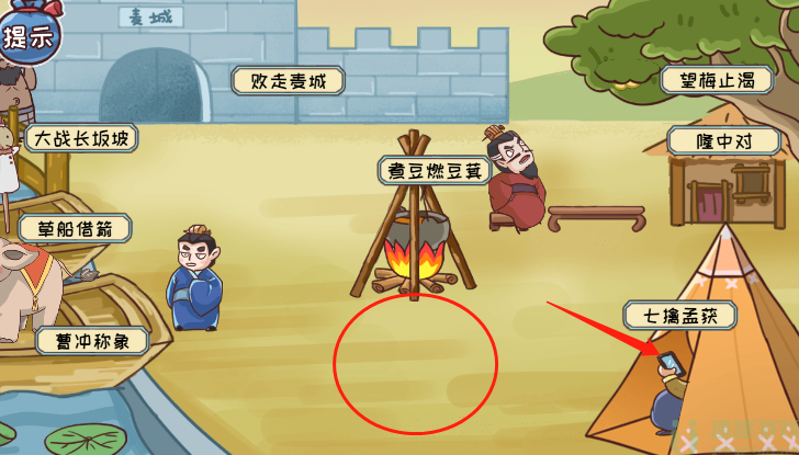 三国哈哈哈20关群英会攻略