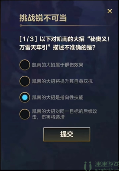 英雄联盟手游挑战锐不可当9.28答案分享
