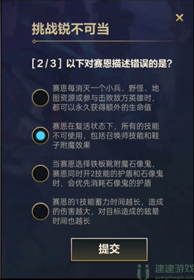 英雄联盟手游挑战锐不可当9.28答案分享