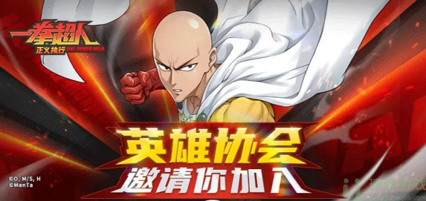一拳超人正义执行新手阵容推荐