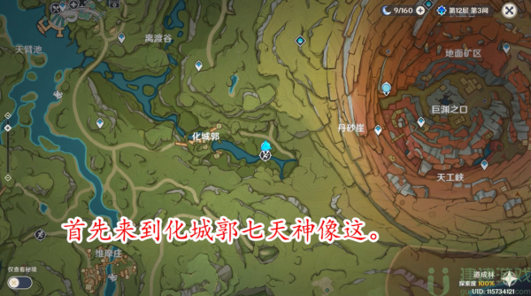 原神反曲弓怎么获得