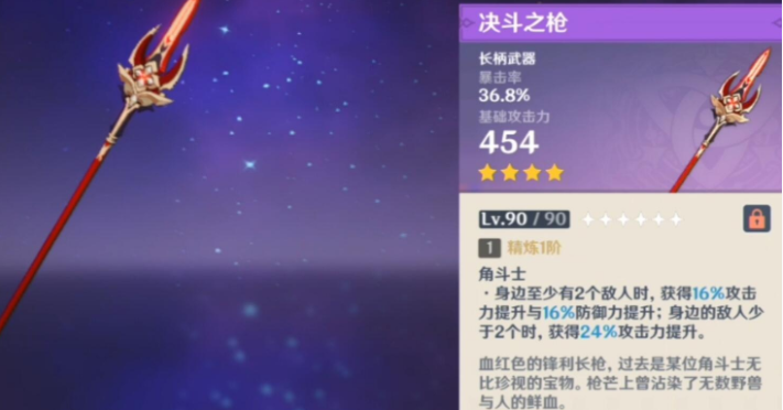原神赛诺四星武器推荐