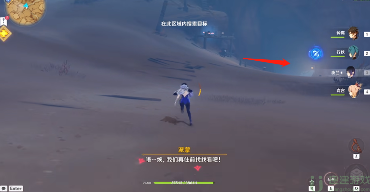 原神循着足印寻找考古队的踪迹攻略