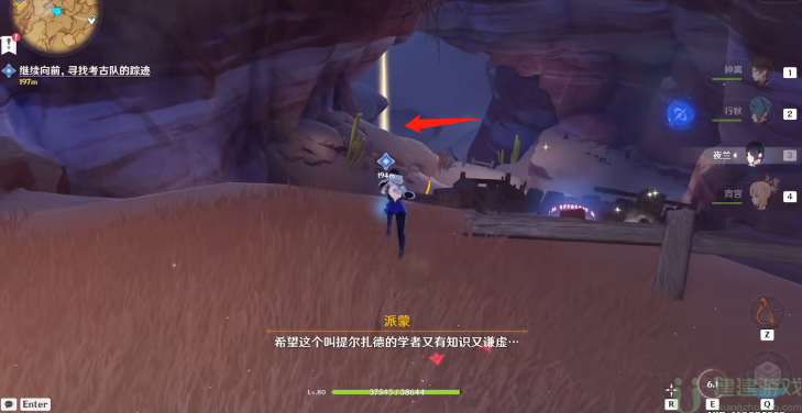 原神循着足印寻找考古队的踪迹攻略