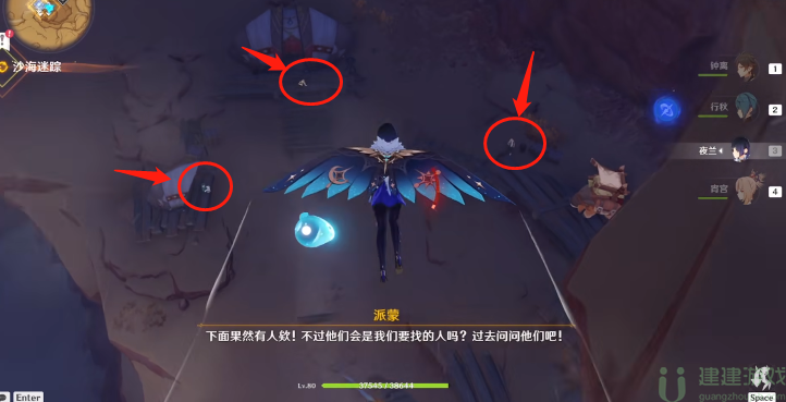 原神循着足印寻找考古队的踪迹攻略