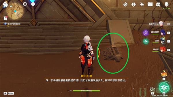原神黄金梦乡沙海迷踪任务攻略