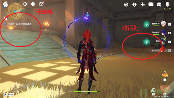 原神黄金梦乡沙海迷踪任务攻略