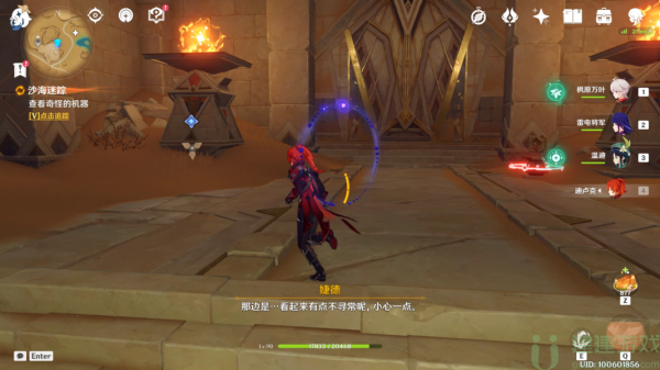 原神黄金梦乡沙海迷踪任务攻略