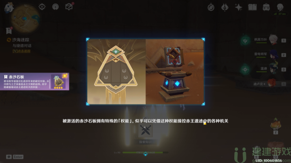 原神黄金梦乡沙海迷踪任务攻略