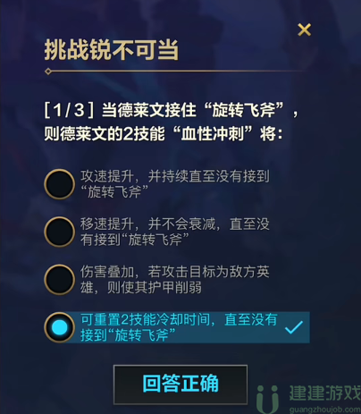 英雄联盟手游挑战锐不可当9.29答案分享