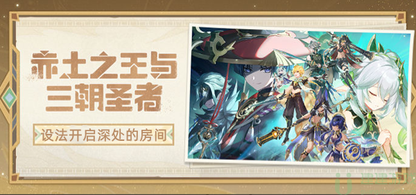 原神设法开启深处的房间怎么进