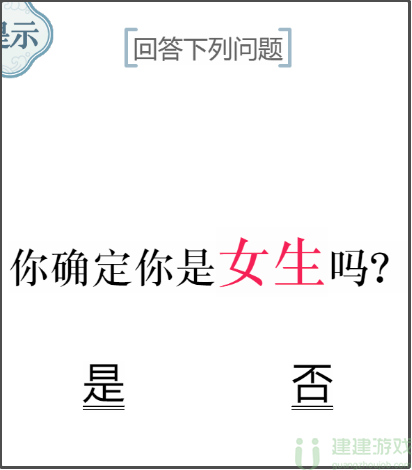 文字的力量男生别进攻略