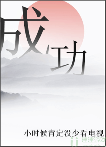 文字的力量听声音连物品攻略