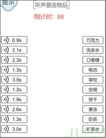 文字的力量听声音连物品攻略