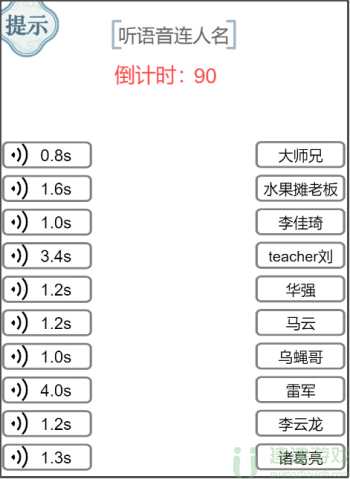 文字的力量听声连人名怎么过