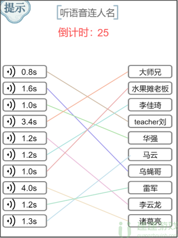 文字的力量听声连人名怎么过