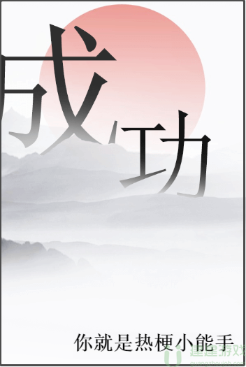 文字的力量听声连人名怎么过