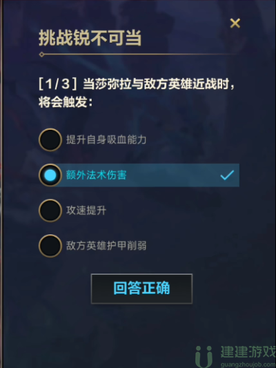 英雄联盟手游挑战锐不可当9.30答案分享