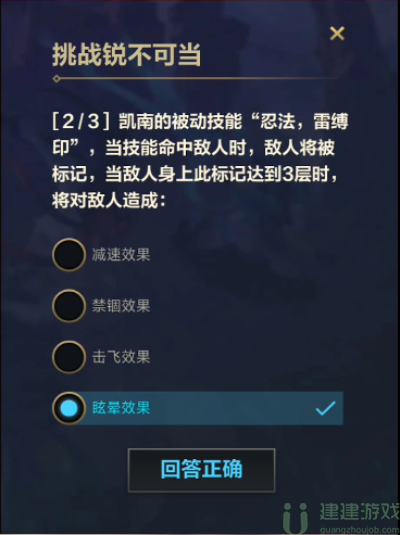 英雄联盟手游挑战锐不可当9.30答案分享