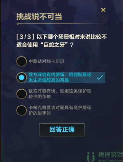 英雄联盟手游挑战锐不可当9.30答案分享