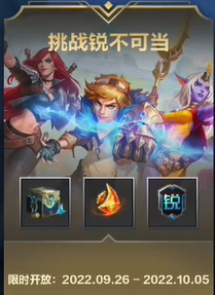 英雄联盟手游能力者的挑战攻略大全