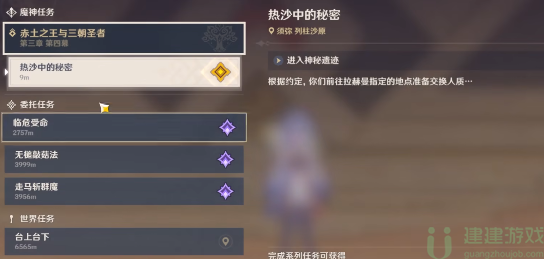 原神进入神秘遗迹怎么进去