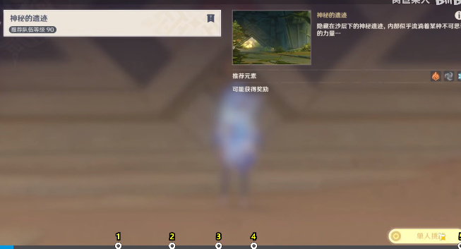 原神热沙中的秘密任务流程攻略