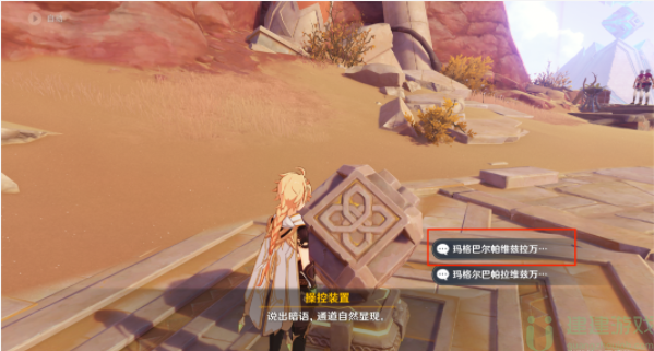 原神吞山岩的记录任务攻略