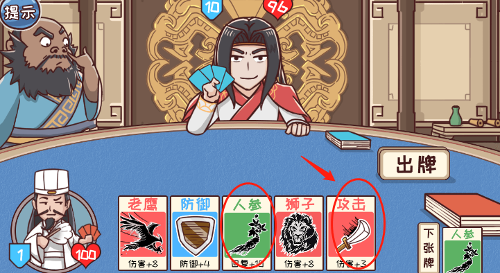 三国哈哈哈31关巅峰对决攻略