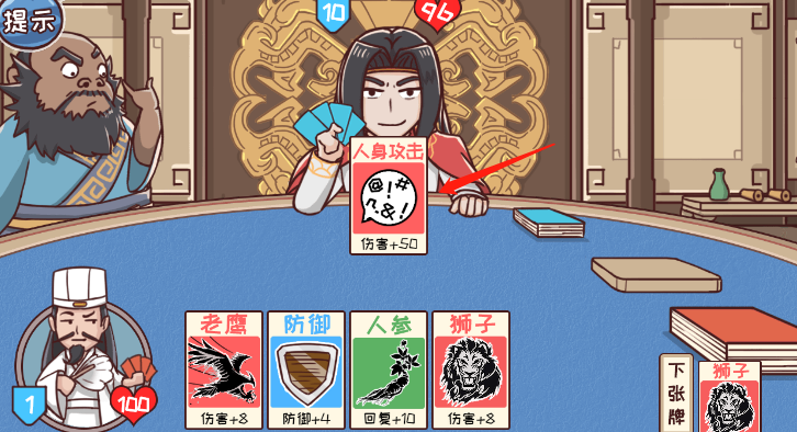 三国哈哈哈31关巅峰对决攻略