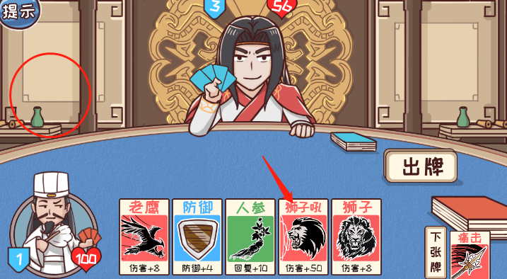 三国哈哈哈31关巅峰对决攻略