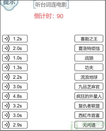 文字的力量听台词连电影攻略