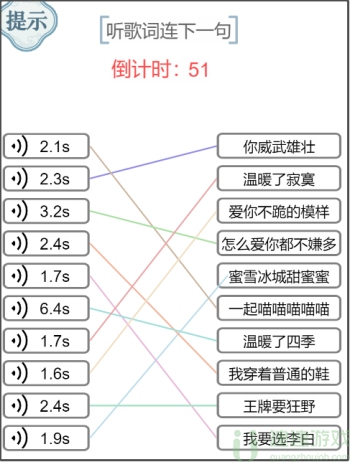 文字的力量听声连歌曲怎么过