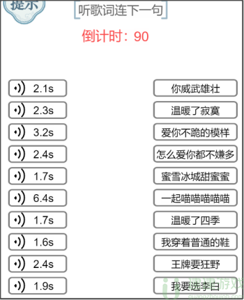文字的力量听声连歌曲怎么过