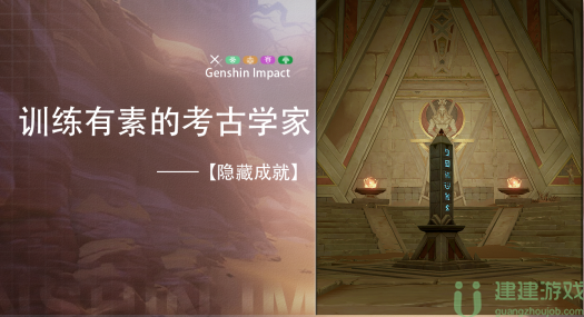原神圣章石有什么用