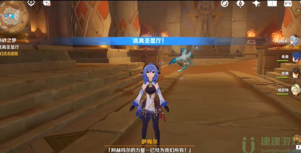 原神逃离显圣厅攻略流程