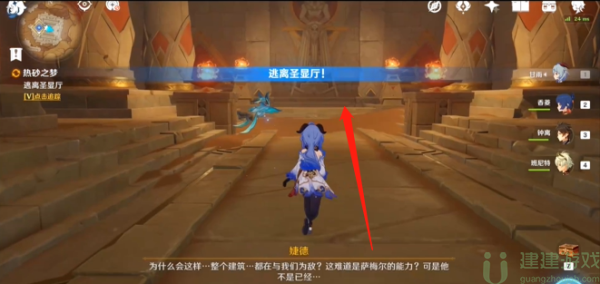 原神逃离显圣厅攻略流程