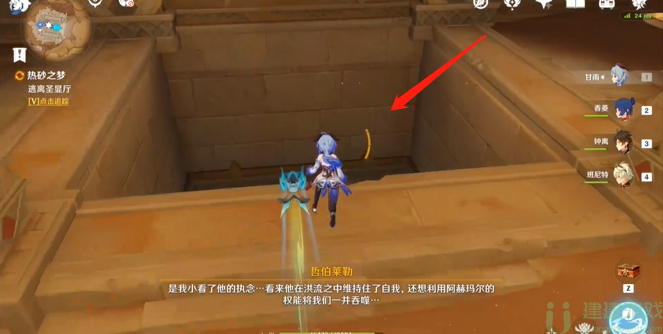 原神逃离显圣厅攻略流程