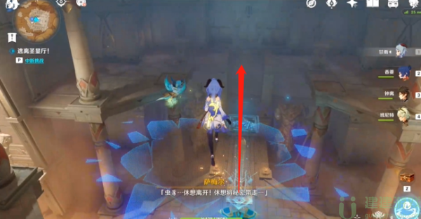 原神逃离显圣厅攻略流程